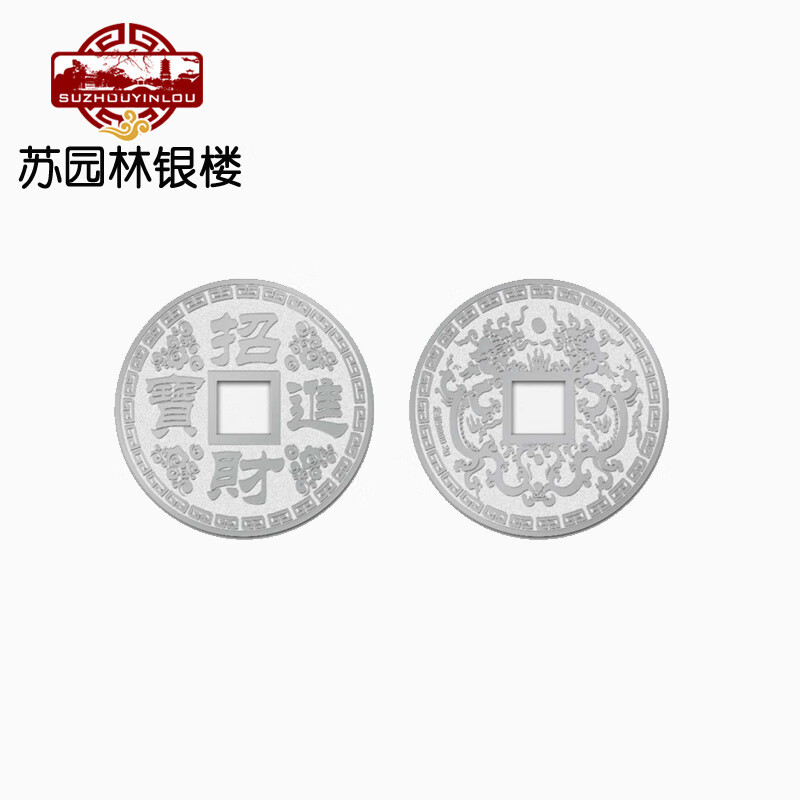 吉祥如意币(吉祥如意币银币价格) 吉祥如意币(吉祥如意币银币价格)