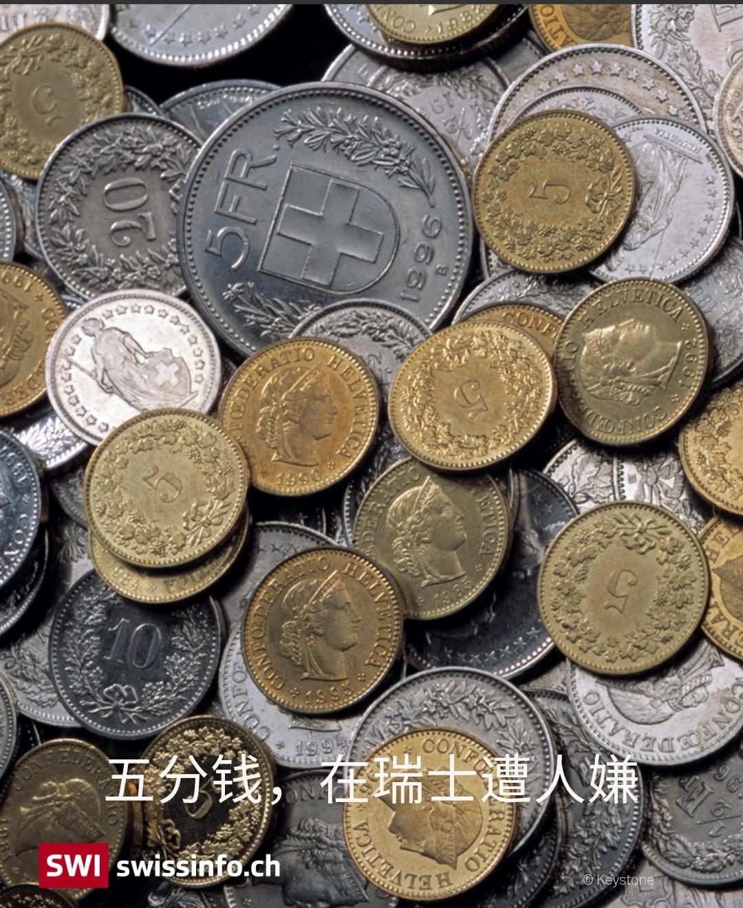 瑞郎币(瑞郎币兑换人民币)