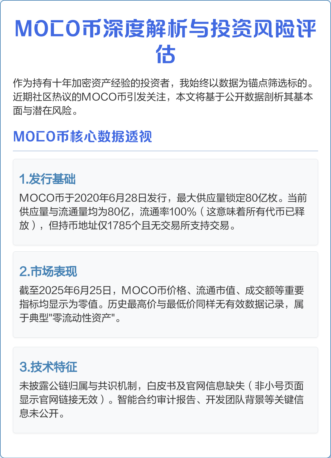 持币地址(持币地址里有钓鱼钱包)