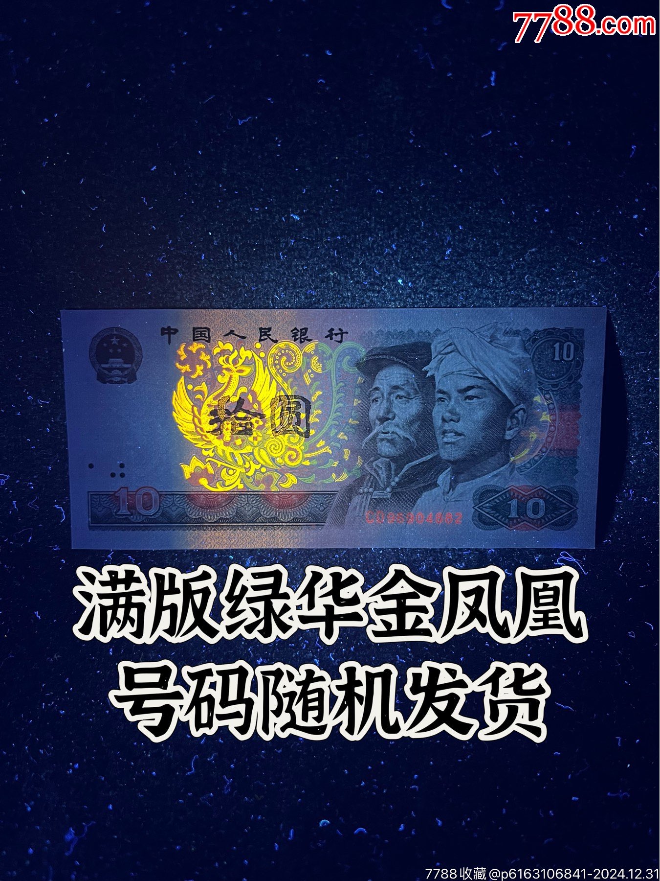 凤凰币(凤凰币什么时候上市)