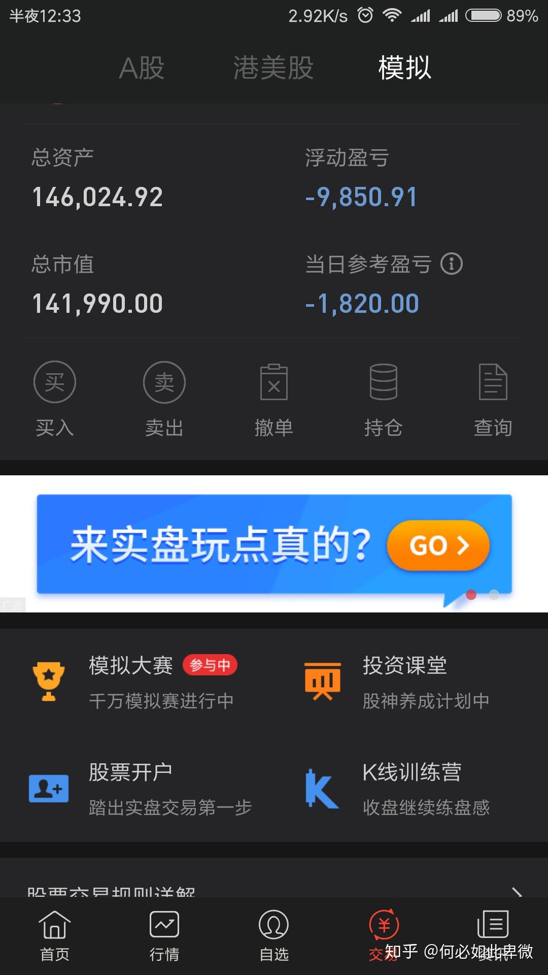 炒币段子(炒币搞笑表情包)