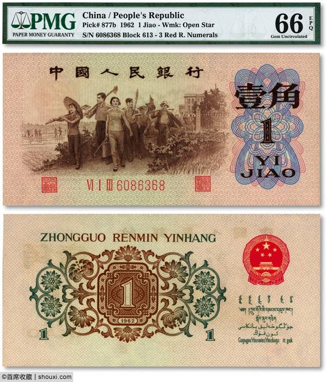 黑币2001(人民币兑波黑币)