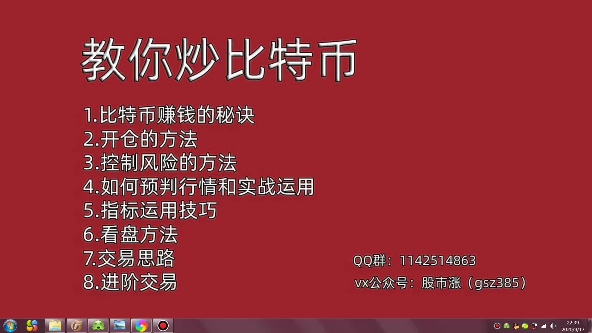 炒币流程(炒币的步骤) 炒币流程(炒币的步骤)