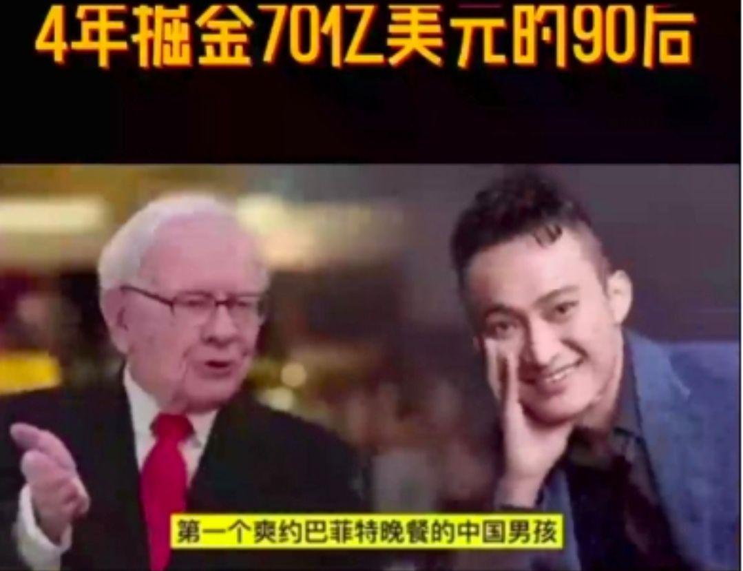 币圈90后(图解  币圈90后砸3000多万请吃饭,巴菲特称很期待)