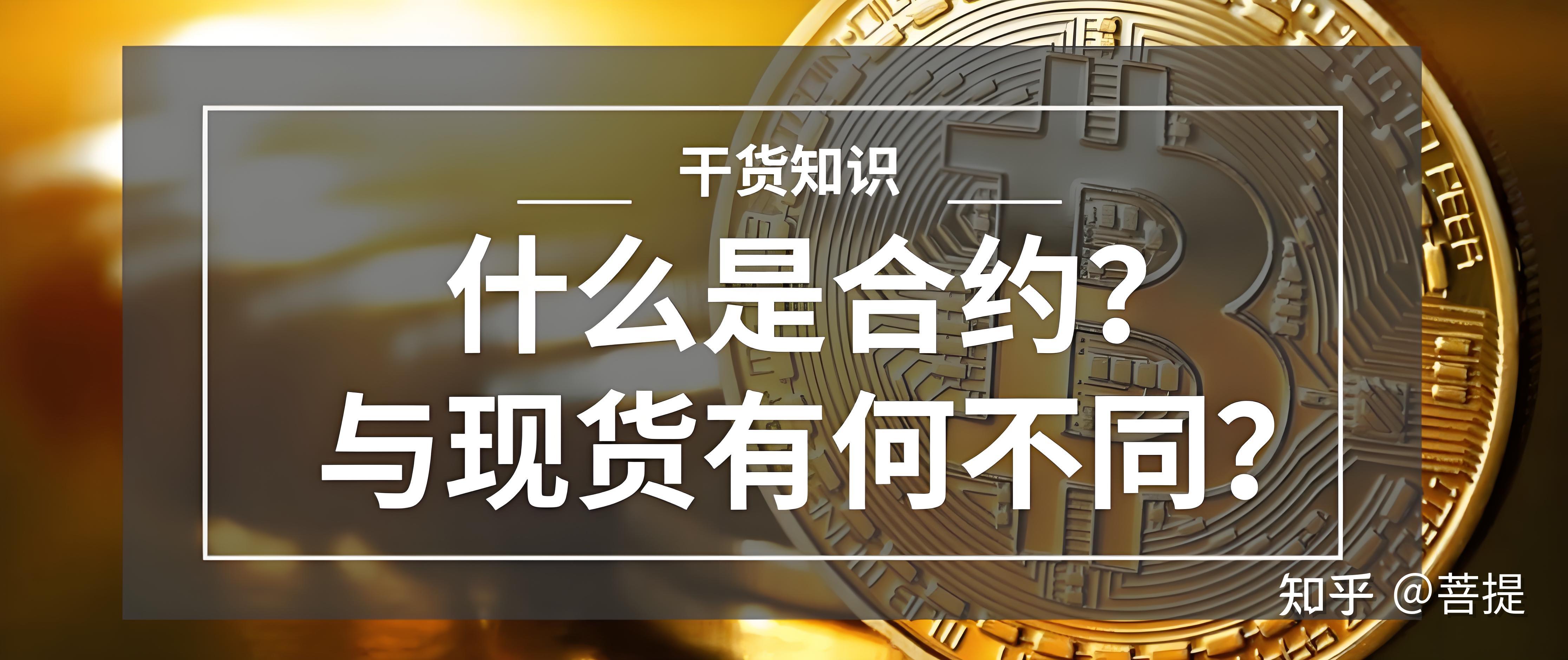 炒币现货(炒币现货能赚钱吗)