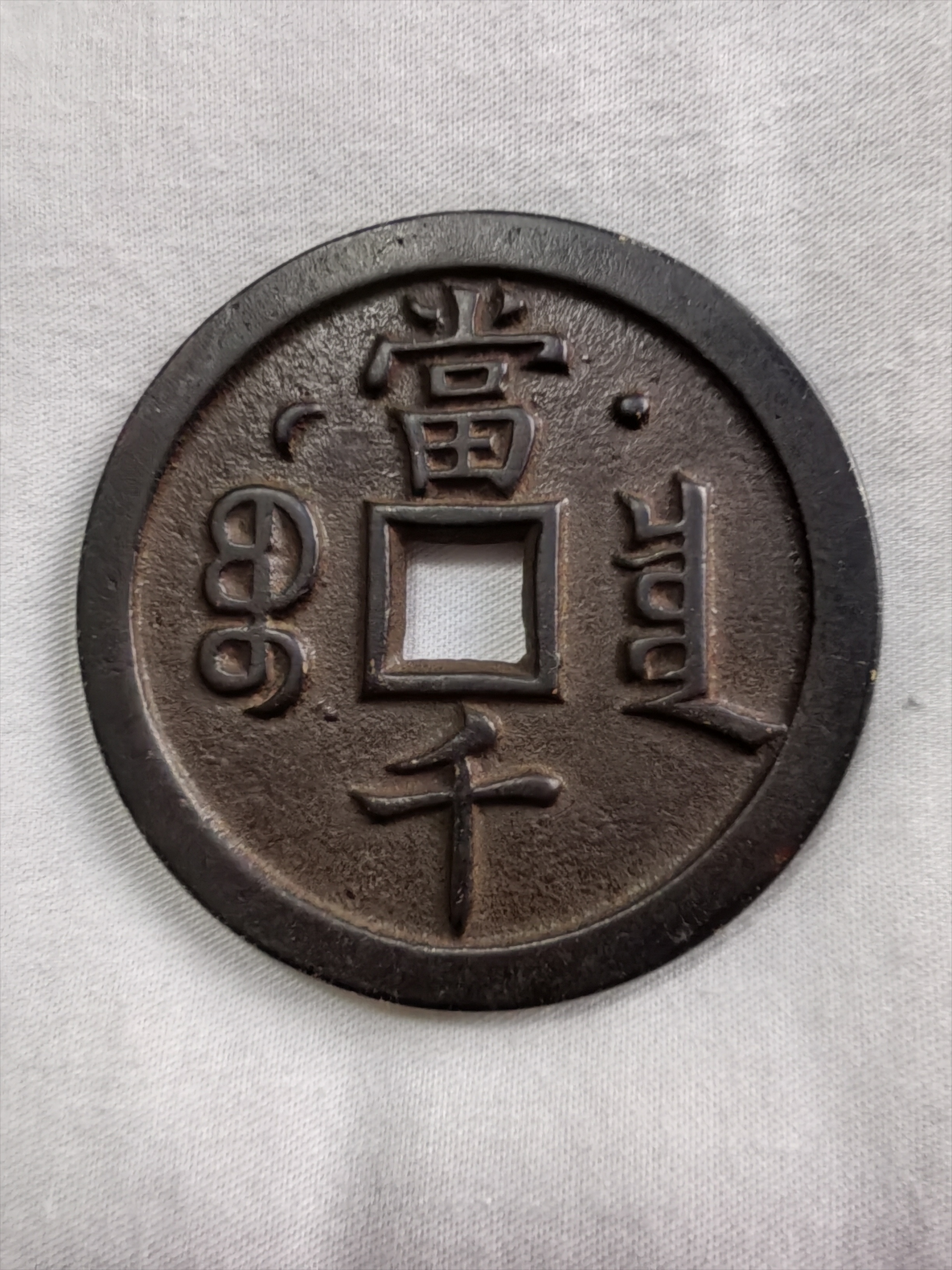 千币(千西板栗产地)