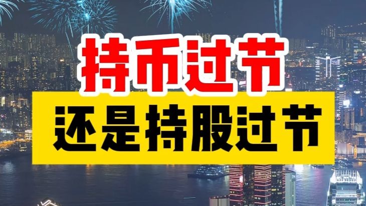 持币地址(持币地址数多好还是少好)