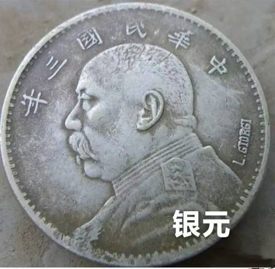 法币和大洋(法币和大洋兑换率1937)