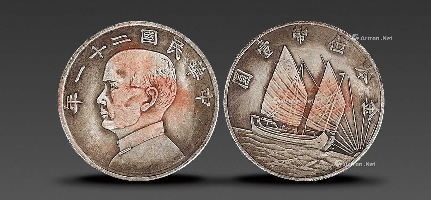 双帆币(双帆币怎么鉴定真假)