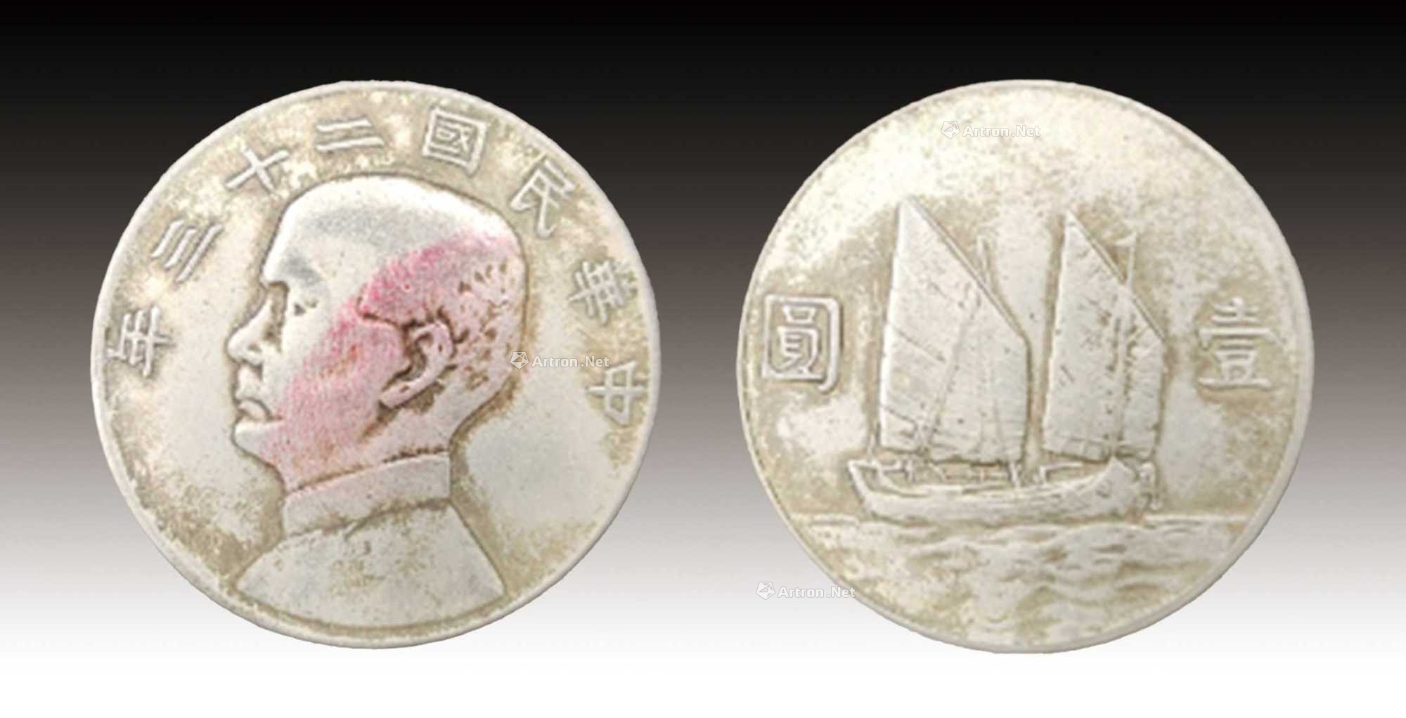 双帆币(双帆币怎么鉴定真假)